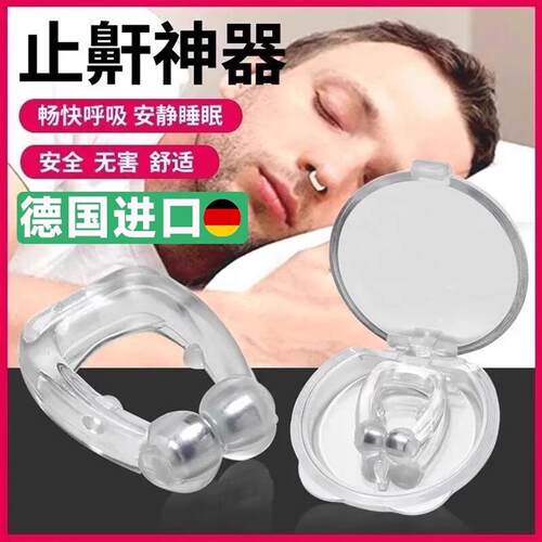 Anti-Snoring Device Snore Stopper Nasal Clip for Men and Wom