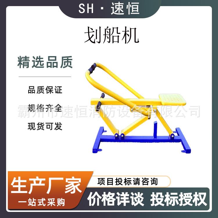 户外小区公园划船器老年人体育健身路径室外自重式划船机
