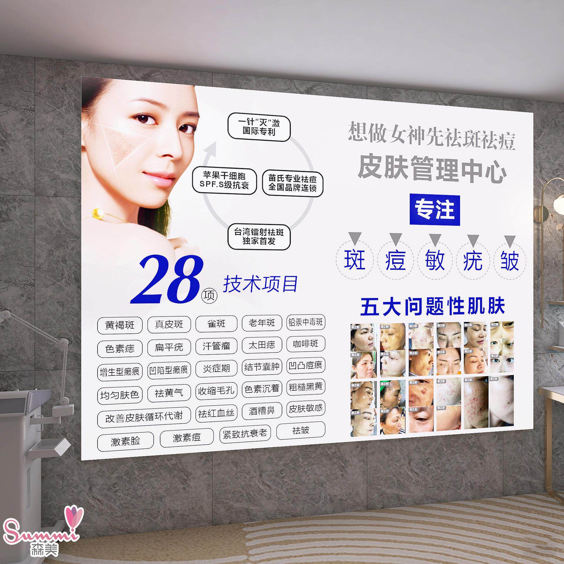 问题肌肤美容院发光招牌皮肤管理祛痘祛斑微整形医美科技广告灯箱