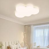 卧室灯云朵灯女孩儿童房护眼吸顶灯创意奶油风灯具简约现代房间灯