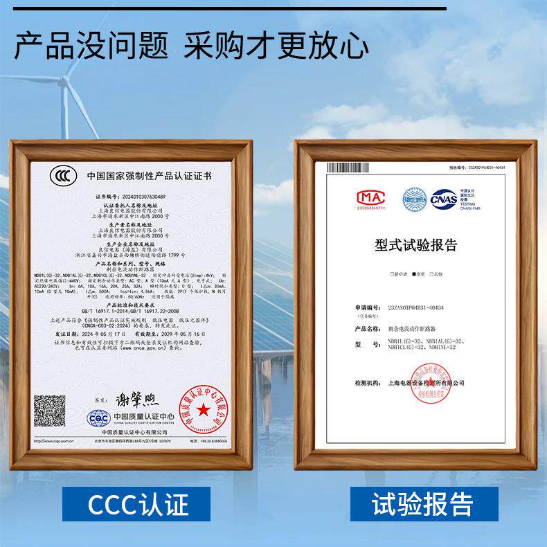 上海良信漏电保护开关NDB1L-32空气开关漏电保护器10A16A20A32A