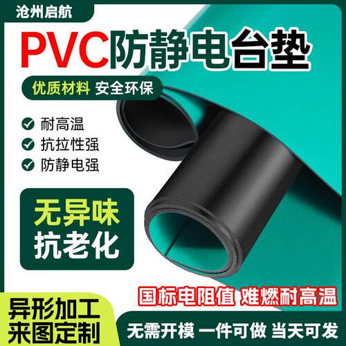 PVC防静电台垫绿色胶皮实验室保护垫工作台面维修桌布垫橡胶地垫