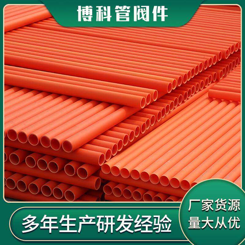 厂家加工cpvc高压电力管生产埋地市政管材cpvc电缆保护管CPVC管