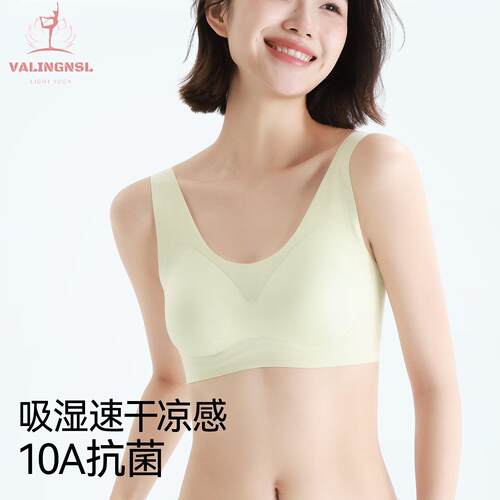 VALINGNSL冰丝凉感无痕内衣女夏薄款小胸聚文胸无钢圈美背胸罩