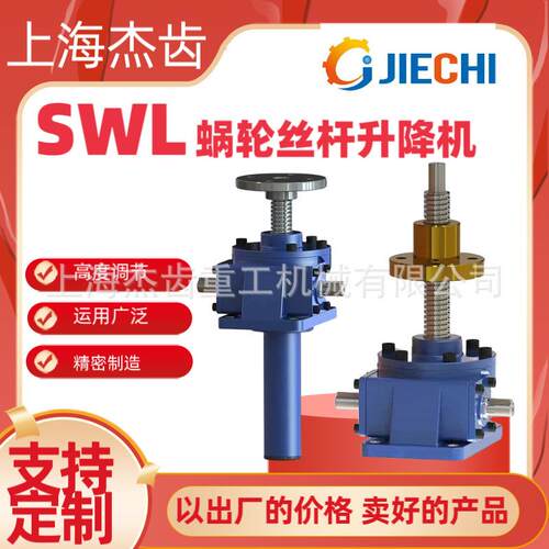JWMB010-US-B-400-II丝杠升降机物料升降平台升降设备