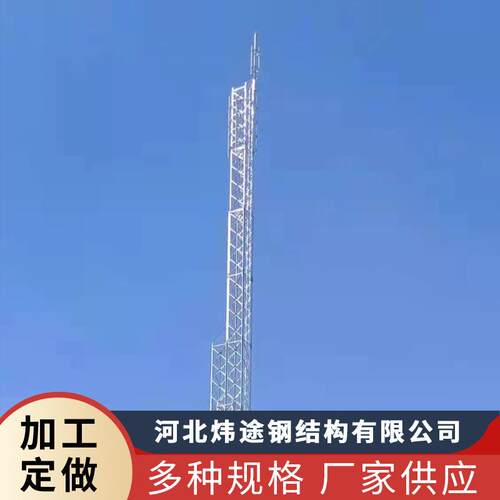 多规格楼顶装饰钢结构避雷塔独管避雷线塔建筑线塔桁架钢架