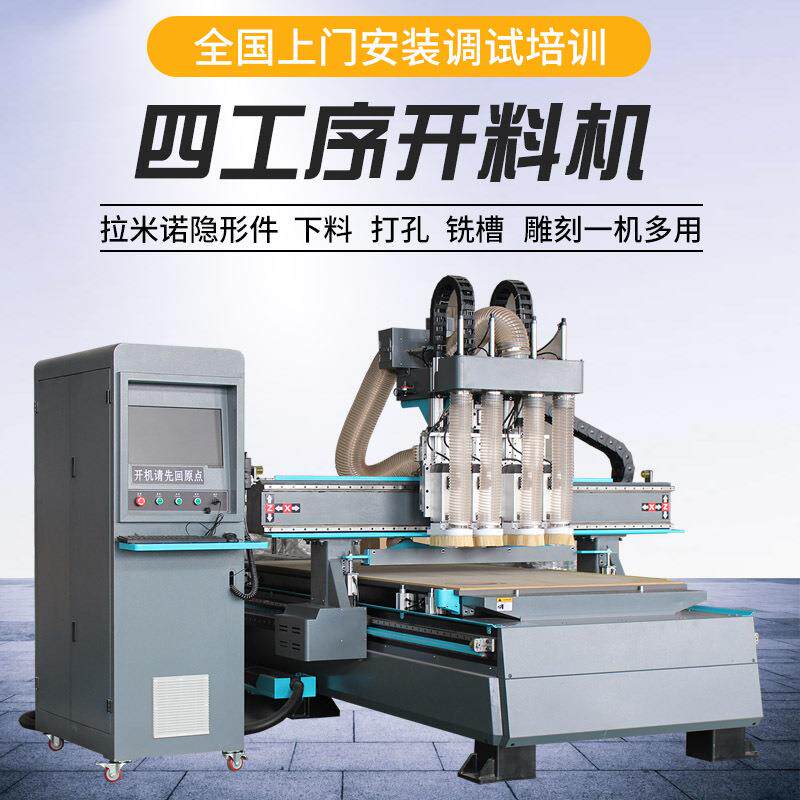全自动木工数控开料机四工序雕刻机板式家具橱柜衣柜128直排换刀