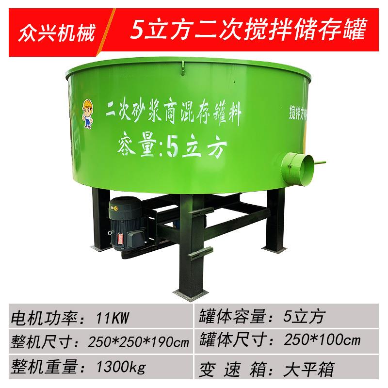 正品立罐式平搅拌机五立方二次水泥砂浆搅拌储存朝天锅凝土混搅口