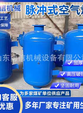 矿用空气炮工业料仓清堵器助流脉冲式助流清堵器脉冲式矿用破拱器