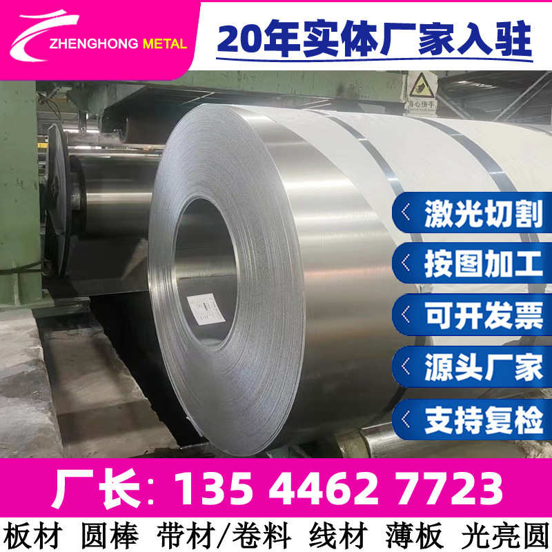 不锈锰钢  ck75弹簧钢ck75钢带钢带ck75硬发蓝合金钢全ck75高碳钢