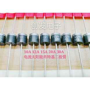 肖特基二极管15SQ045/10SQ/12SQ/20SQ/30SQ045 45V/50V太阳能现货
