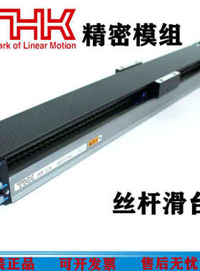 THK直线模组SKR2006 2602 3310 3320A 4610 4620B滑台KR30H06/10