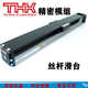 4620B滑台KR30H06 THK直线模组SKR2006 3320A 4610 2602 3310