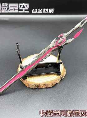 吞噬罗峰九系战刀22厘米-送架子