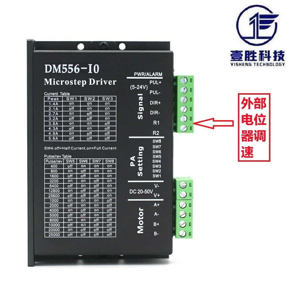 DM556-IO款 自发脉冲版 驱动控制集成一体板 无需外部控制器