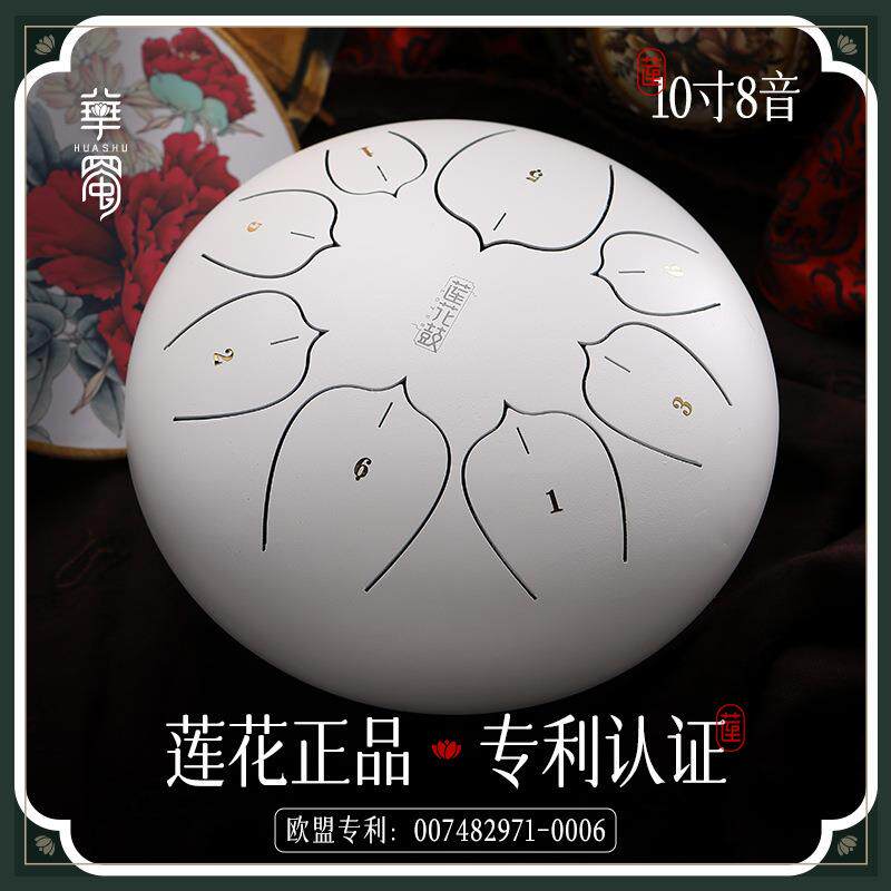 【华蜀牌D类空灵鼓】新款8音10寸莲花空灵鼓手敲钢舌空色鼓乐器