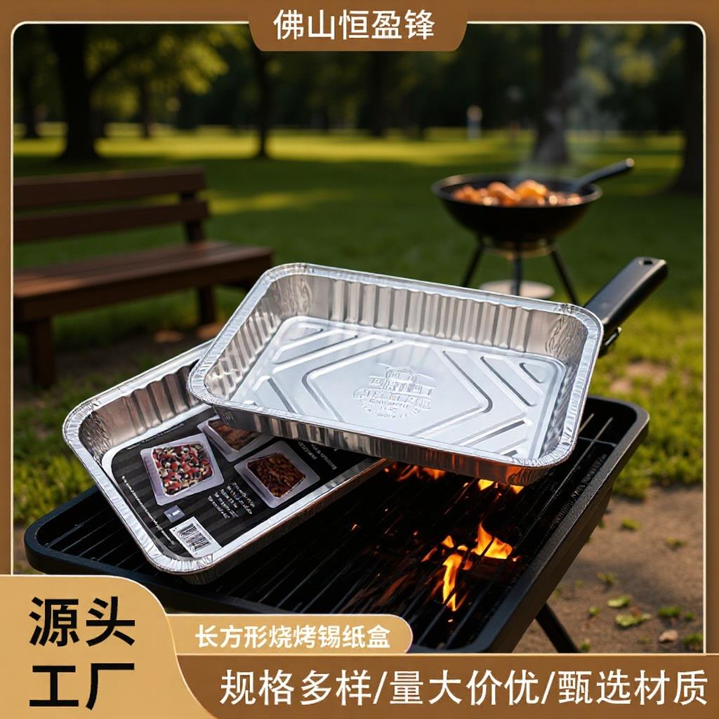 加厚长方形烤鱼锡纸盒带盖烧烤外卖打包盒耐高温一次性铝箔餐盒