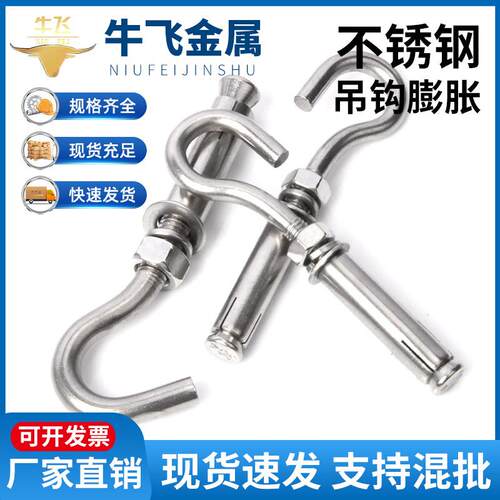 304/201不锈钢膨胀螺丝带环挂钩带圈加长万能吊环膨胀螺栓M6M8M20