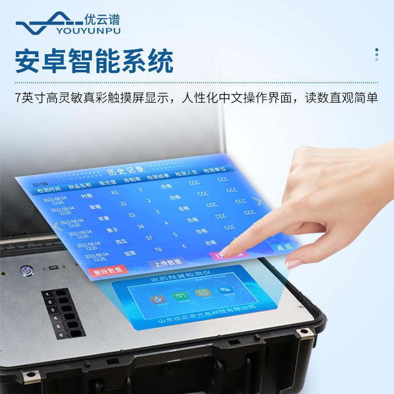 承诺达标合格证一体机智能水果蔬菜承诺达标合格证检测打印一体机