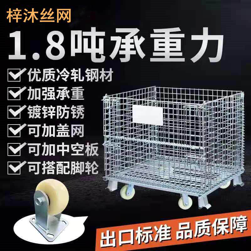 仓储笼折叠仓储笼铁框周转笼铁筐笼子金属铁笼仓库笼钢丝笼蝴蝶笼图片