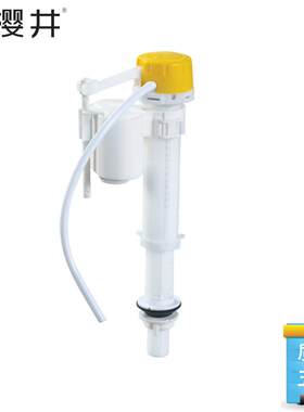 进水阀抽水马桶水箱配件卫浴座便蹲便器樱井通用可调静音注上水器