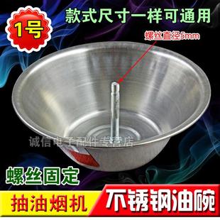 27n0h 27a5 老式 抽吸油烟机过滤网防油罩接油杯盒拢烟罩配件27a