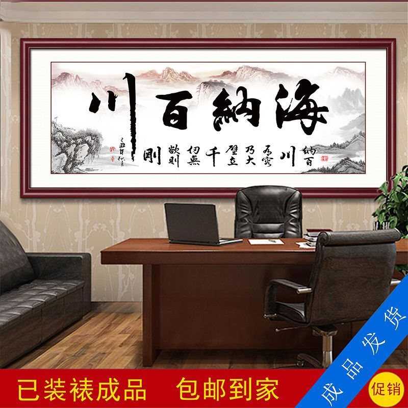 办公室诚信赢天下背景墙天道酬勤字画装饰画励志壁画挂画牌匾带框