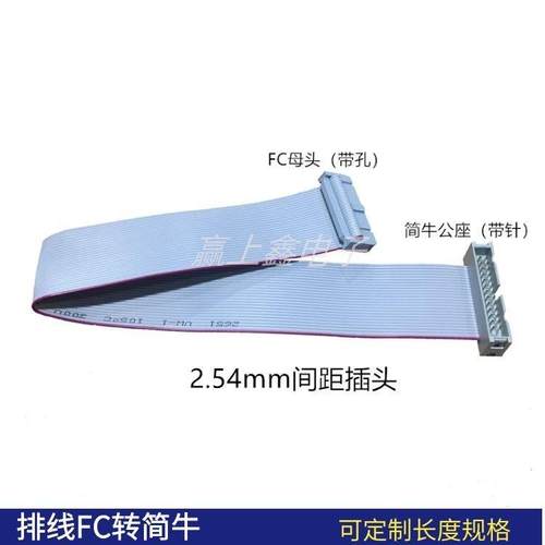 IDC延长线公对母2.54mm间距灰排线10/16/20/26/30/34/40/50/64P