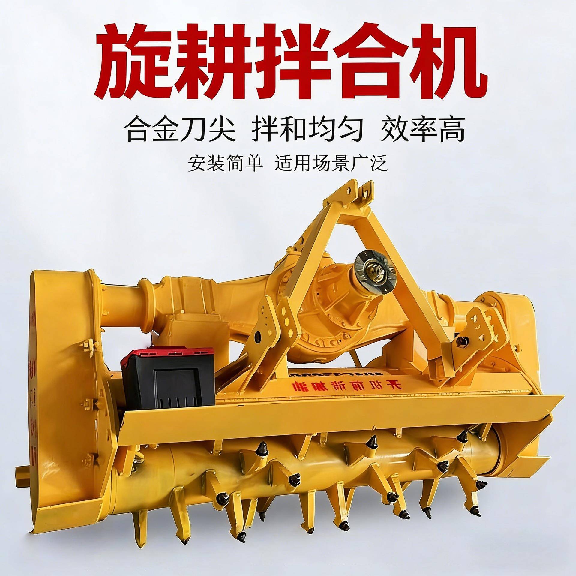 拖拉机牵引式拌合机土壤改良石土混合复垦整地可耕地拌合机