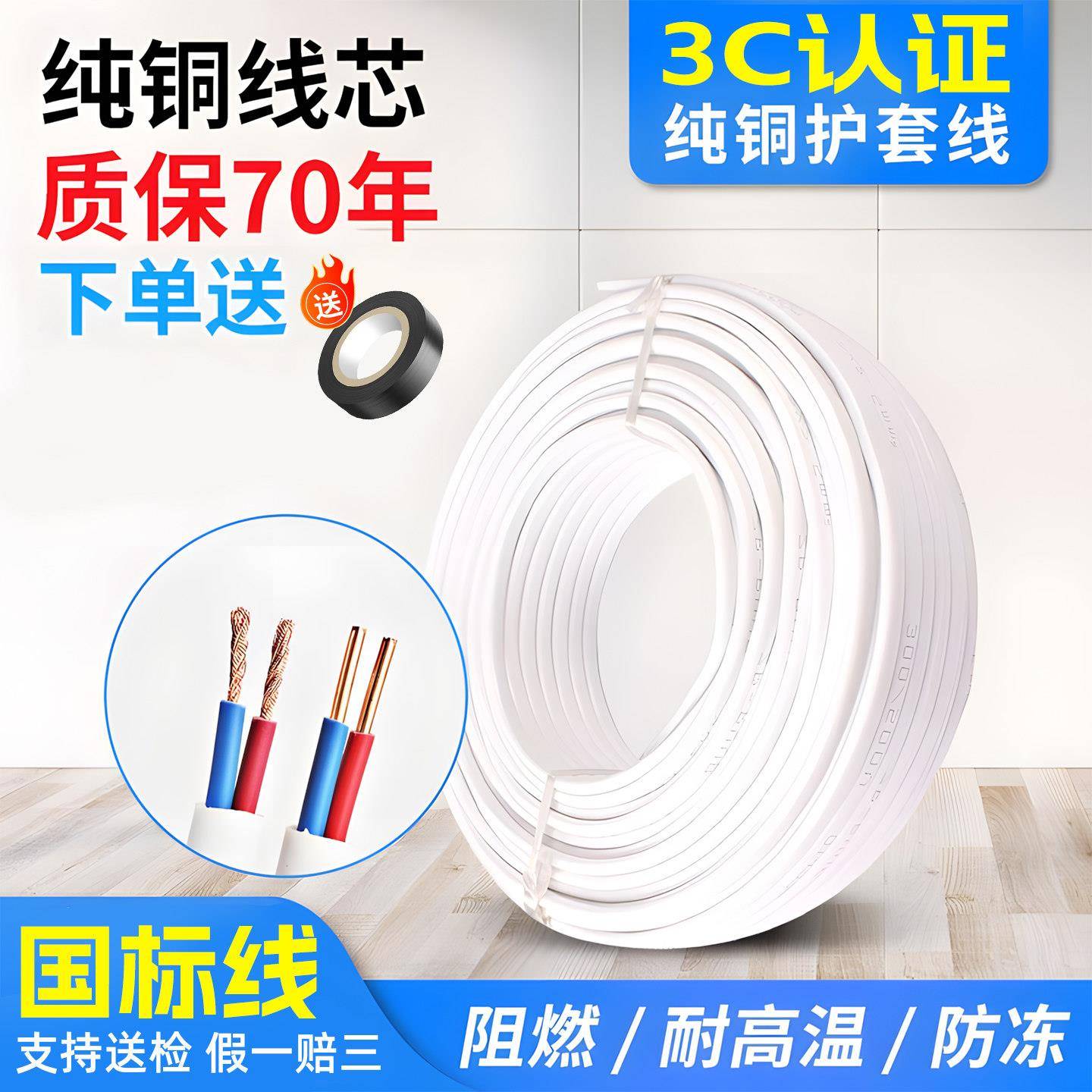 纯铜护套电缆线适用户外与家用 2芯铜芯电缆插头带线