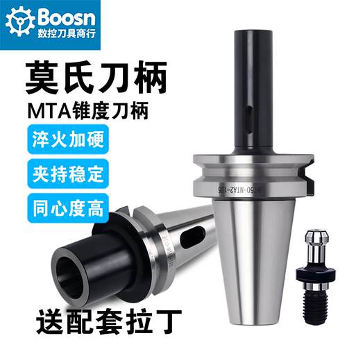 莫氏刀柄BT40钻夹头刀柄加工中心BT50锥柄BT30莫氏钻头柄MTA刀柄
