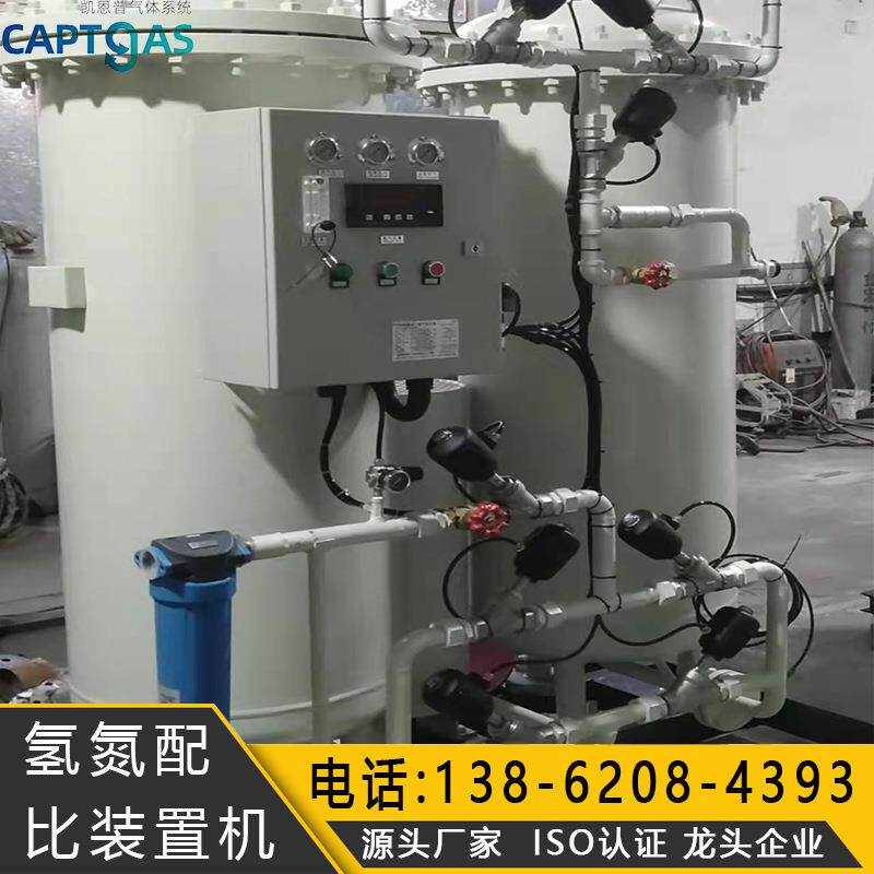 厂家供应混合气配比设备氢氮配比混合气设备自动配比设备