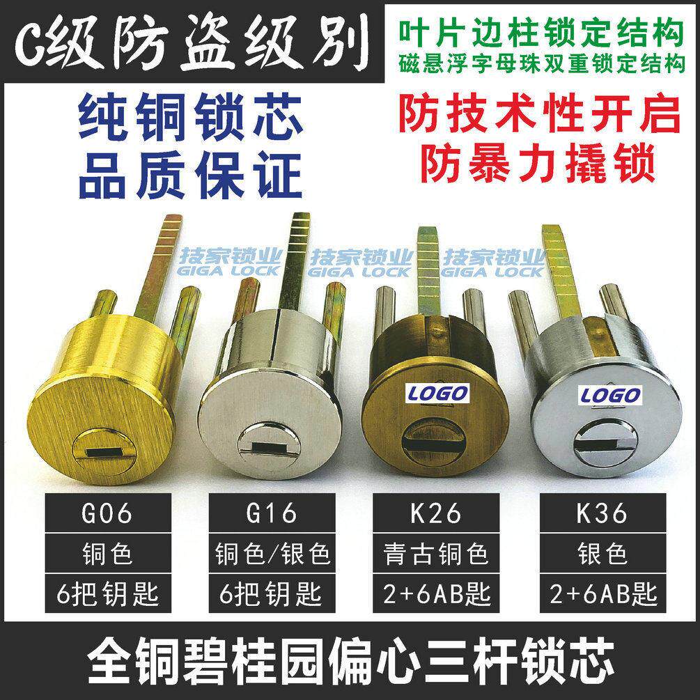 C级碧桂园锁芯 雅居乐富力地产皇鼎偏芯锁头入户门锁三杆按压门锁