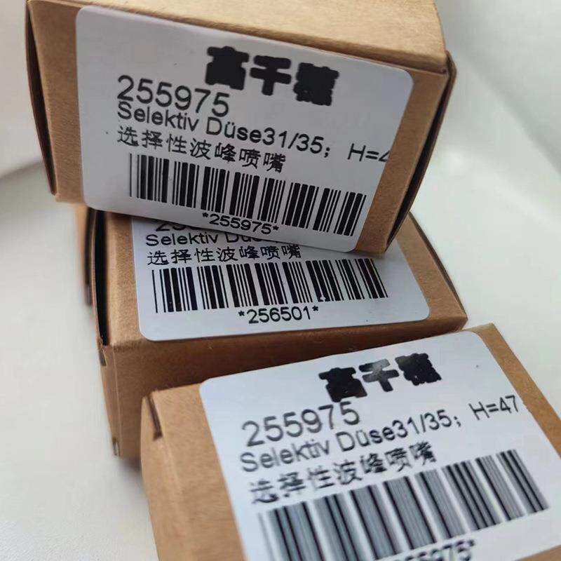 高千穗高品质选择性波峰焊喷嘴255975埃莎31*35 彼勒豪斯 志胜威