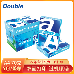Double A达伯埃A4 A3打印纸复印纸70g办公用纸80g顺滑不易卡纸 双