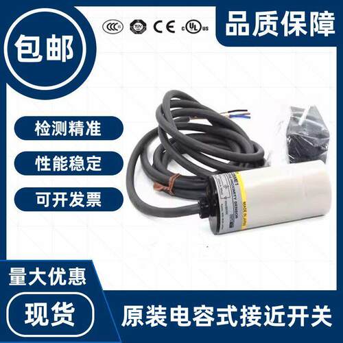 电容式接近开关E2K-C25ME1 C25MF1 Y1 E2 F2 X4ME1 X8ME1 X15ME1