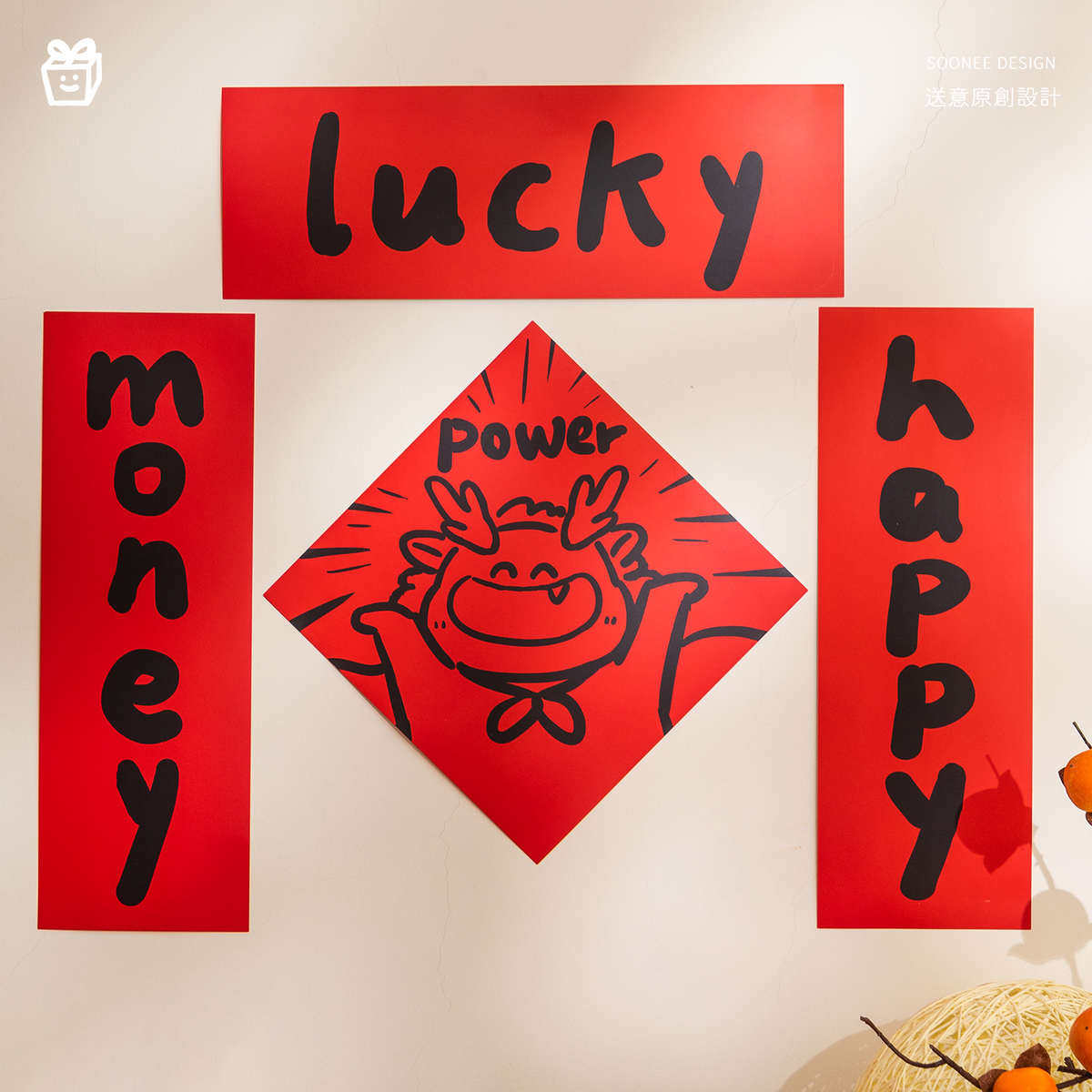 送意  lucky龙年对联英文可爱繁体2024春联摄影咖啡店money happy