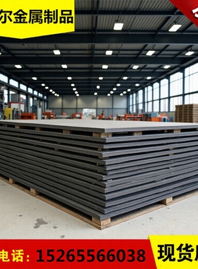 q610开平高强板 Q690E中厚板 50mn热轧锰钢板 BS700mc高强板 方管