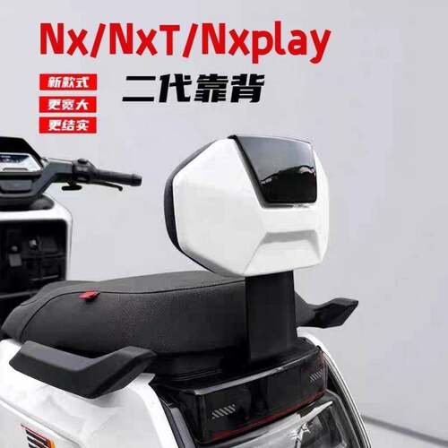 小牛电动车NX/NXL电摩后靠背NXT/NST专用加厚后靠垫靠背改装配件