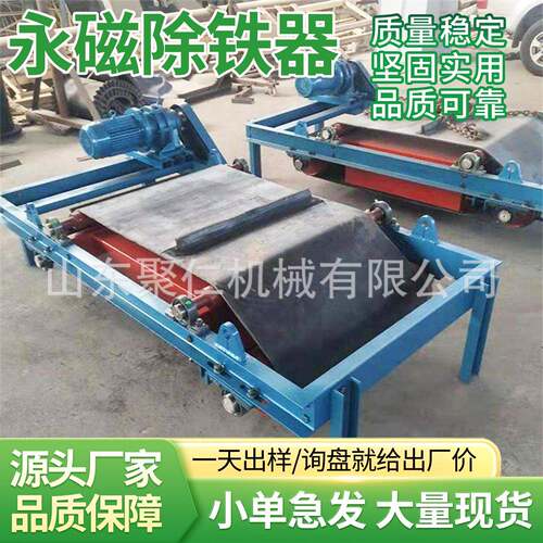永磁除铁器自卸式悬挂式除铁器性能稳定规格齐全永磁除铁器