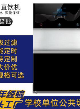 机场铁站休息室饮水机商务直饮机商用开水器校园直饮水机净水器