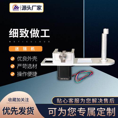 供应自动焊锡机自动送锡机线路板焊锡机全器人高效