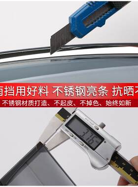 适用金杯阁瑞斯晴雨挡改装配件挡雨板阁瑞斯新快运车窗雨眉遮雨条