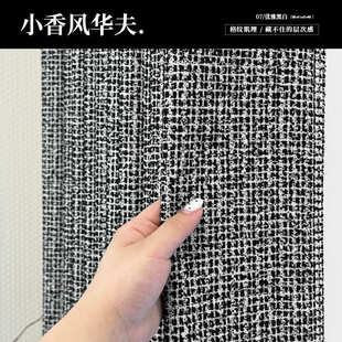 小香风华夫 色织提花雪尼尔可可色半遮光窗帘 优雅黑白款