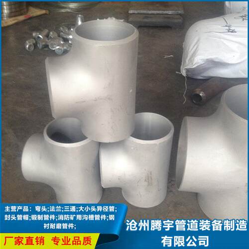 厂家不锈钢焊接弯头1Cr18Ni9Ti/S32168/1Cr18Ni11Ti冲压弯头