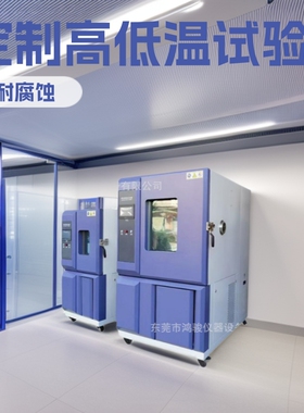 云南高低温试验箱厂家报价高低温交变试验箱恒定湿热试验箱供应商