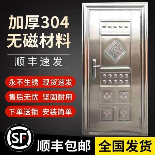304不锈钢门单门防盗门家用阳台门房间门自建房大门工程门入户门