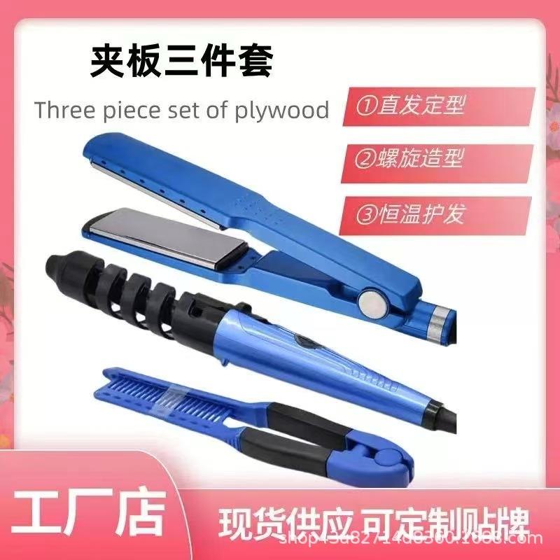 三合一螺旋卷发器梳子套装自动卷发棒直发电夹板刘海烫发器套装