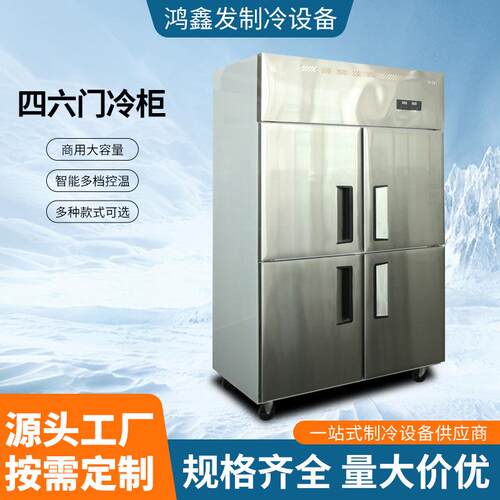 冷柜冷冻柜门不锈钢立式大容量保鲜蔬菜双开门商用冰柜风冷无霜