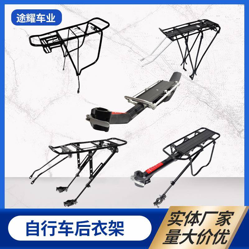 工厂山地自行车货架铝合金快拆后货架带泥板后衣架山地车配件